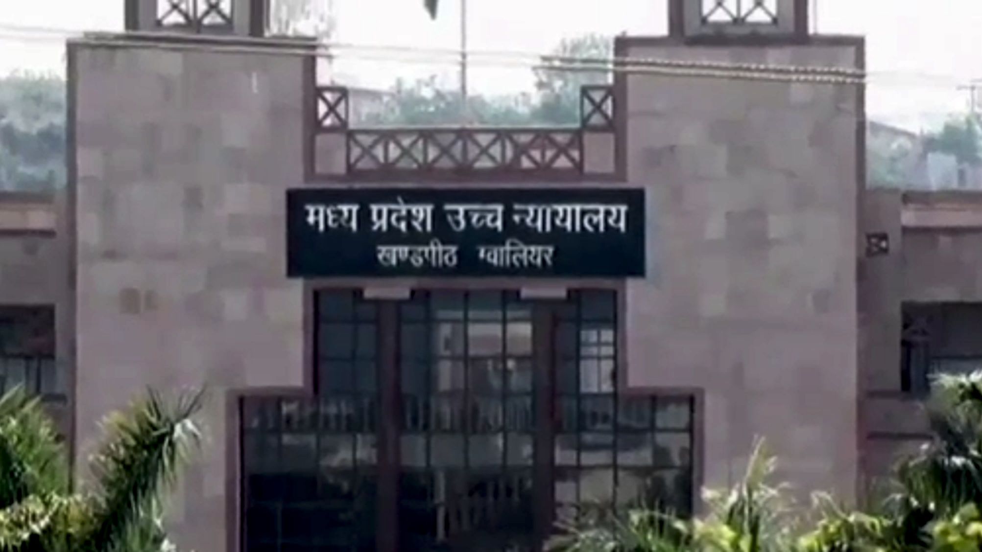 जल संसाधन विभाग के कर्मचारियों के पक्ष में हाई कोर्ट का फैसला
