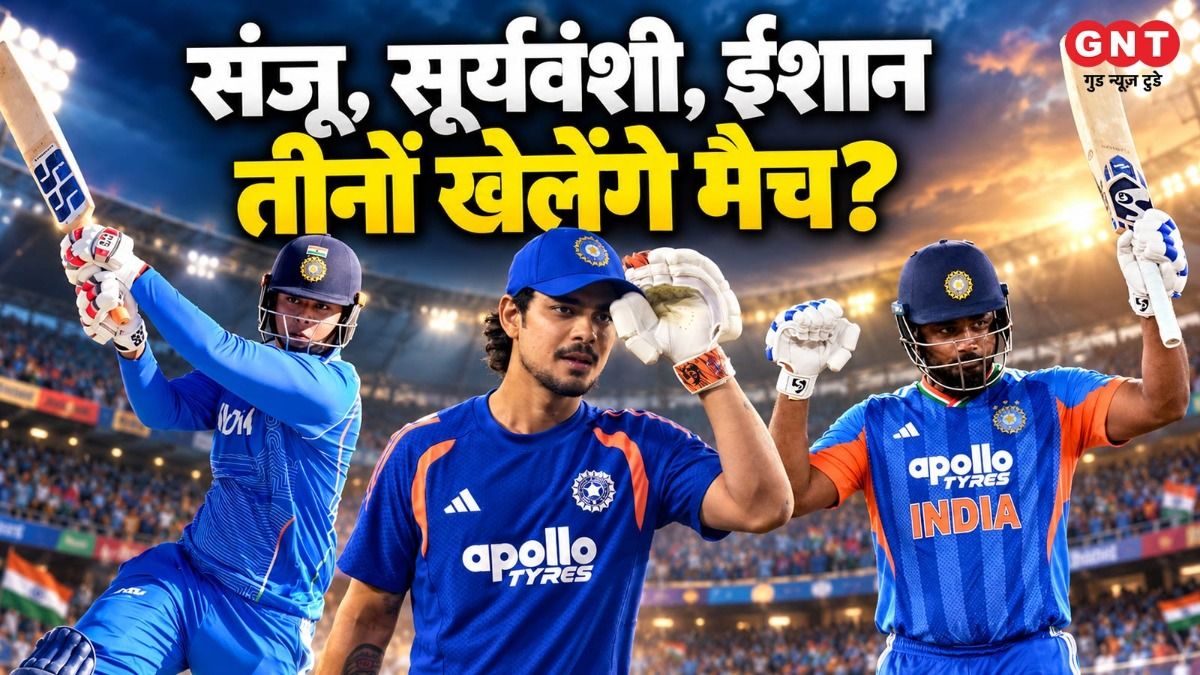 Vaibhav Sooryavanshi, Sanju Samson, and Ishan Kishan