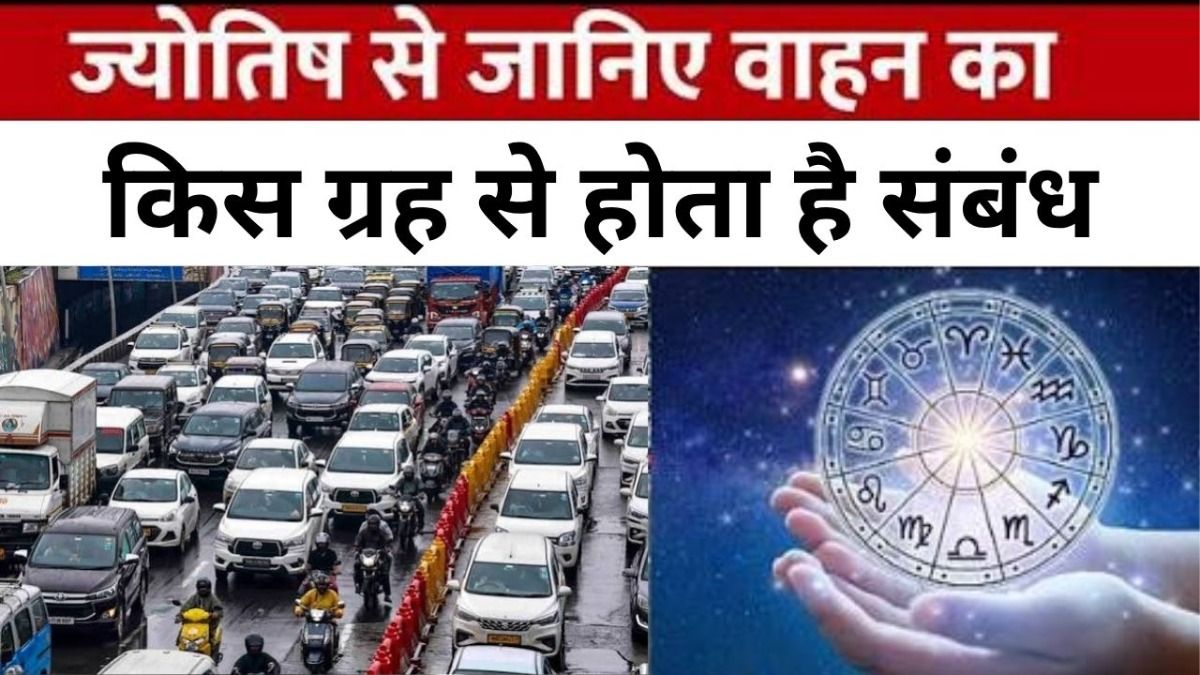 Vehicle Astrology
