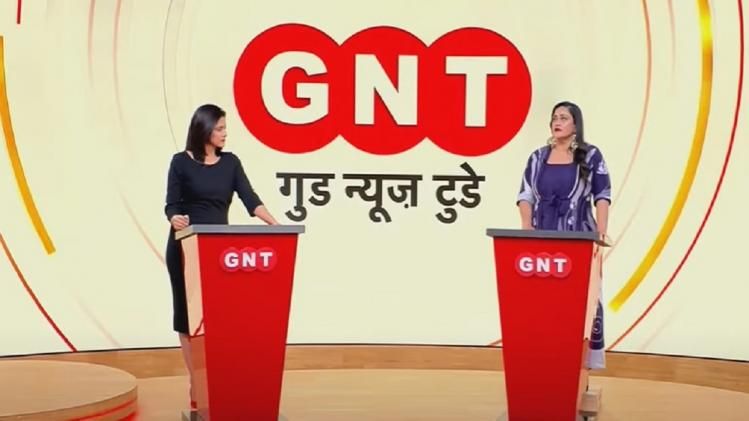 गुड न्यूज टुडे की हुई शुरुआत.