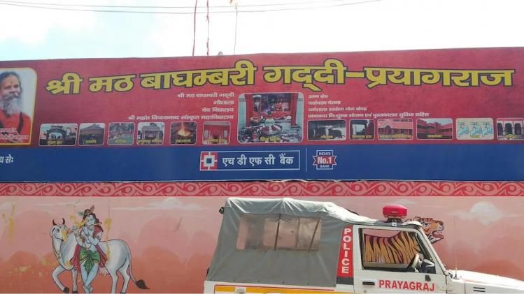 balveer giri math baghambari gaddi 