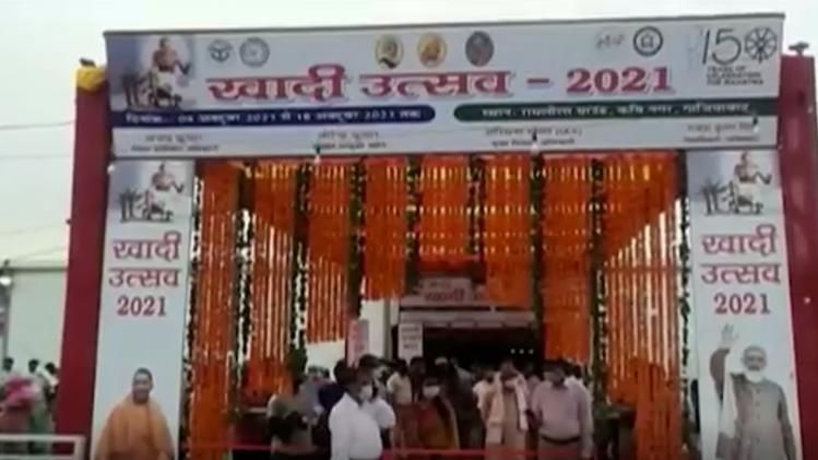 Khadi Utsav 2021 fair