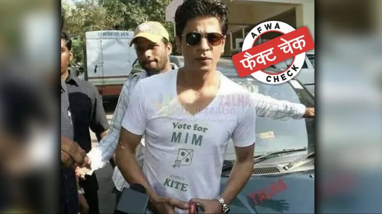 shah rukh khan campaign for owaisi fact check