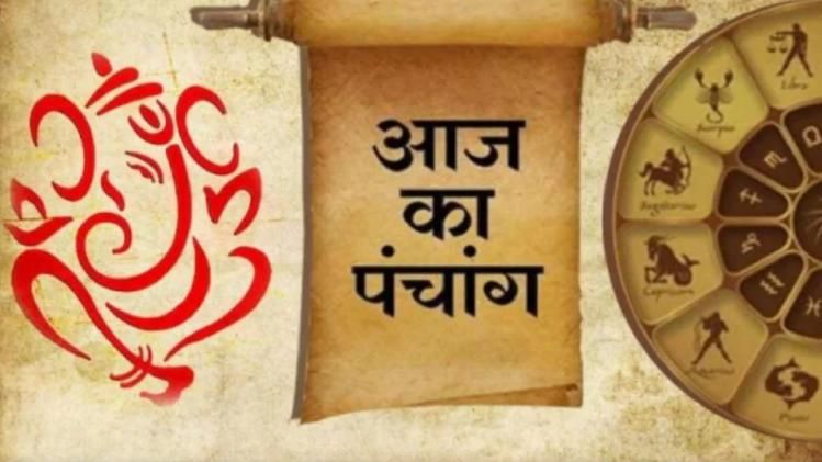 Aaj Ka Panchang 15 November 2021 