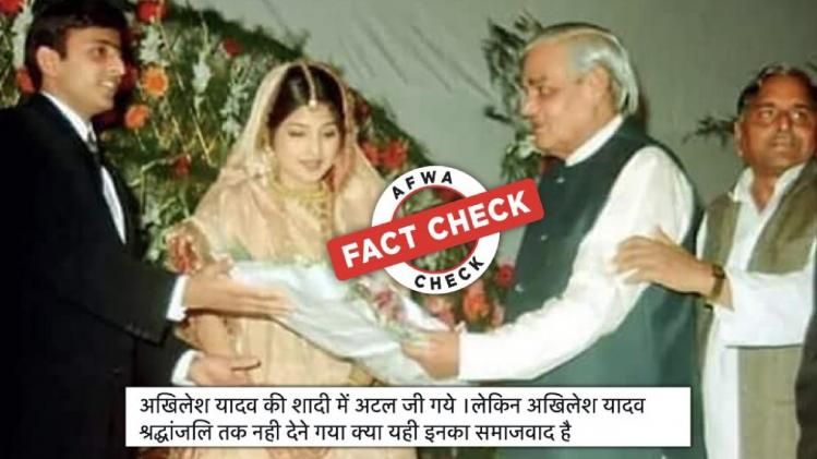 atal bihari vajpayee pakhilesh yadav wedding 