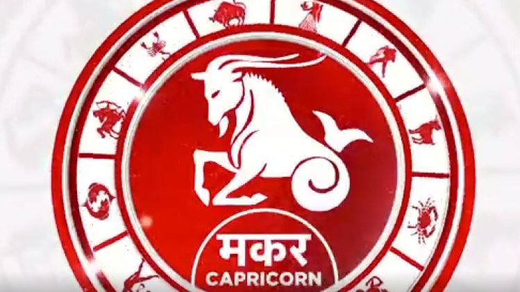 Capricorn horoscope