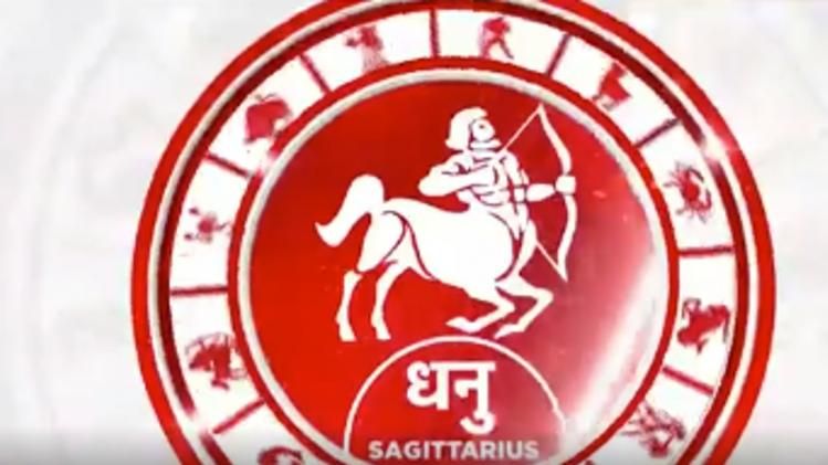 Dhanu Aaj Ka Rashifal 1 november 2021