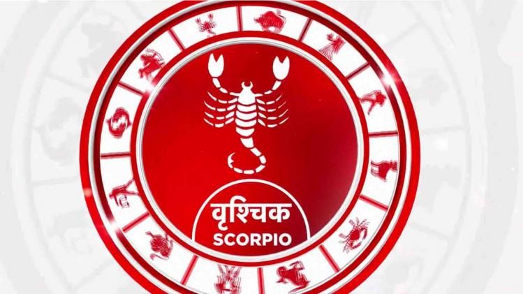 Vrishchak Aaj Ka Rashifal 26 November 2021 