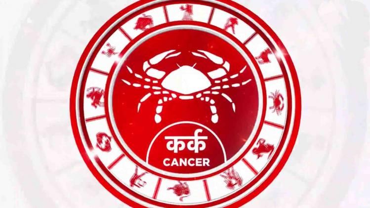 कर्क राशिफल 1 नवंबर: यात्रा के योग हैं, आर्थिक पक्ष मजबूत होगा