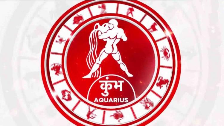 आज का कुंभ राशिफल 21 नवंबर 2021: काम का दबाव बढ़ेगा, व्यर्थ का चिंताओं से बचाव करें