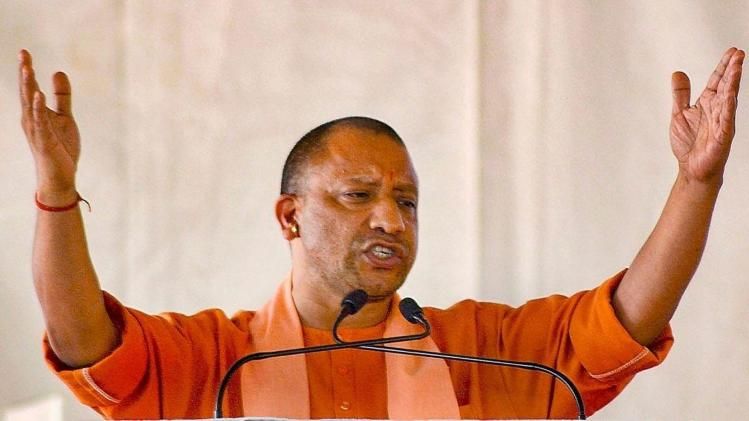 cm yogi jan vishwas yatra