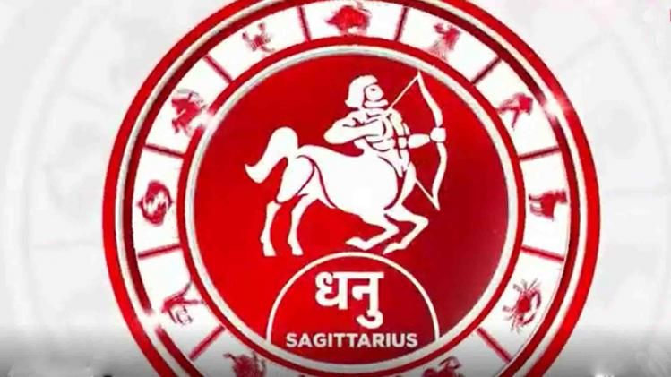 Dhanu Aaj Ka Rashifal 9 December 2021