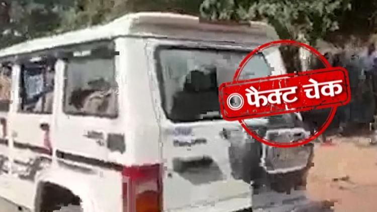 क्या चुनाव से पहले हुई बीजेपी नेताओं के साथ हुई मारपीट? जानें सच?