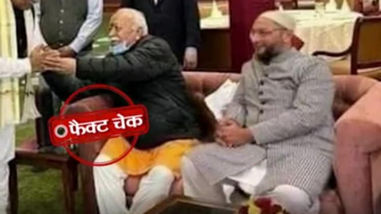 fact check Owaisi with RSS chief Bhagwat