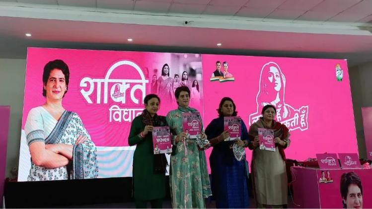 up election 2022 Congress manifesto