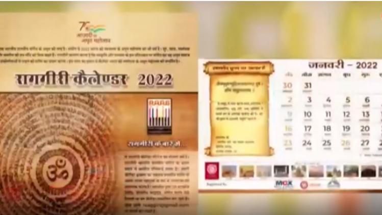 annual calendar of Raaggiri