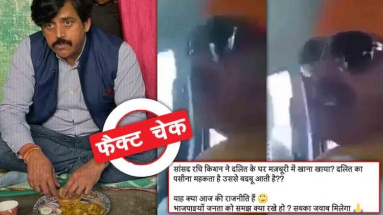 Fact Check Ravi Kishan
