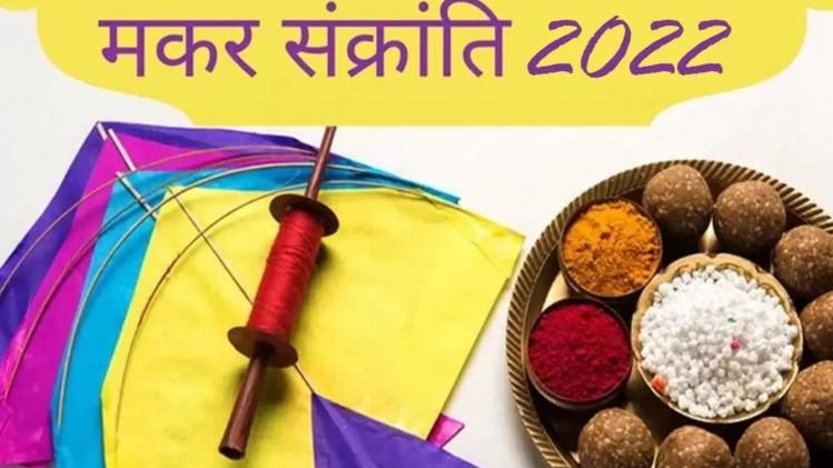 importance of Makar Sankranti 