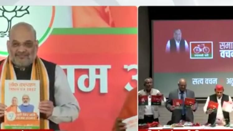 BJP and Samajwadi Party released manifesto 