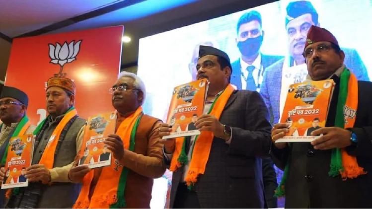  BJP released manifesto for Uttarakhand