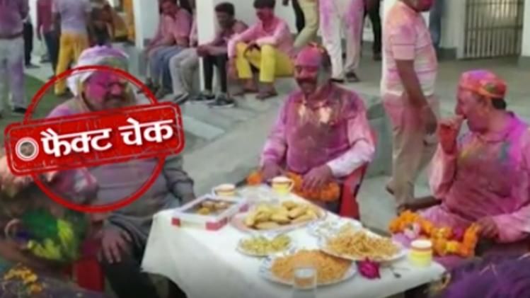 fact check atiq ahmed holi in jail 