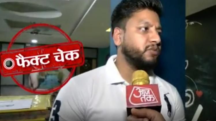 Fact Check Kashmiri youth