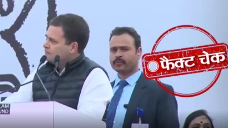 fact check Rahul Gandhi viral statement