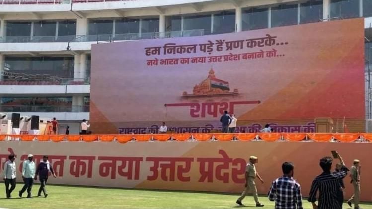 yogi adityanath cm oath ceremony 