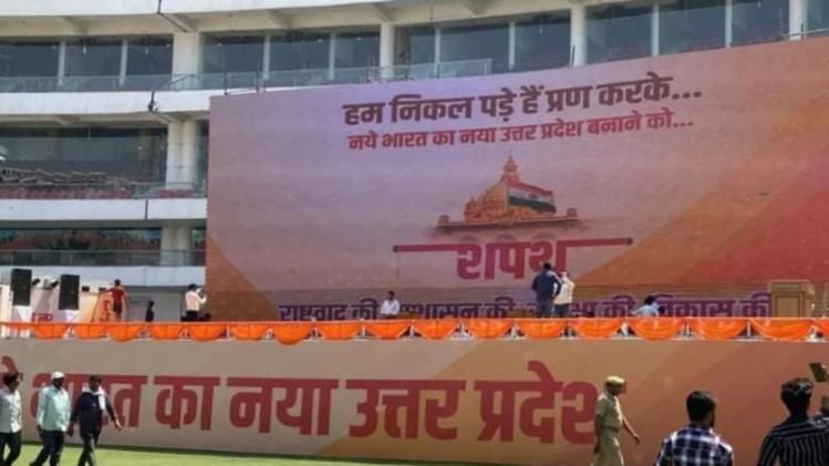 Yogi Adityanath Oath