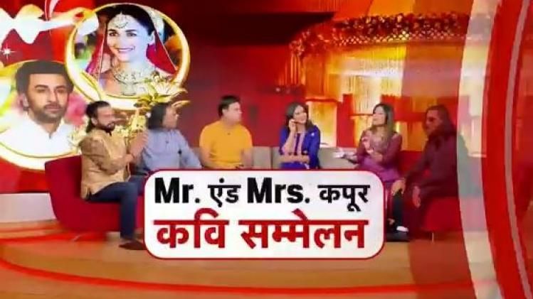 जिंदगी के नए हाईवे पर आलिया, देखें जीएनटी कवि सम्मेलन 