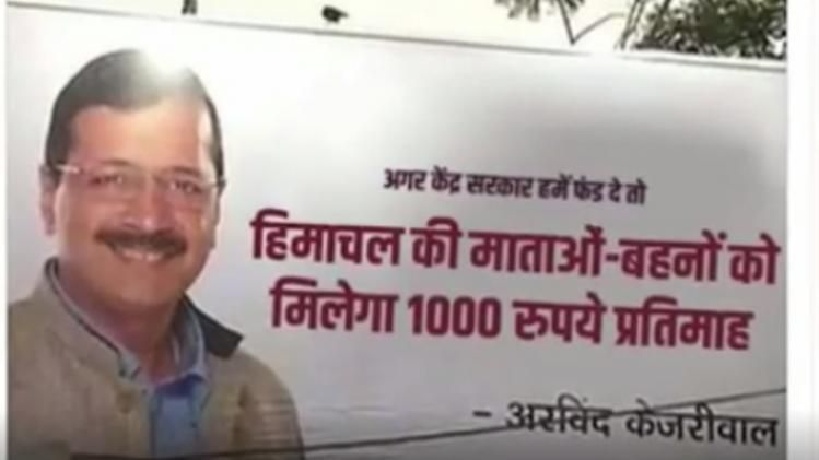 fact check Aam Aadmi Party 