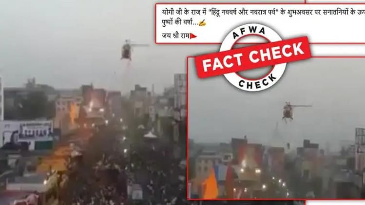 fact check CM Yogi shower flowers 