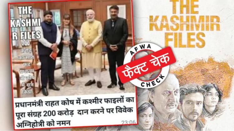 fact check vivek ranjan agnihotri