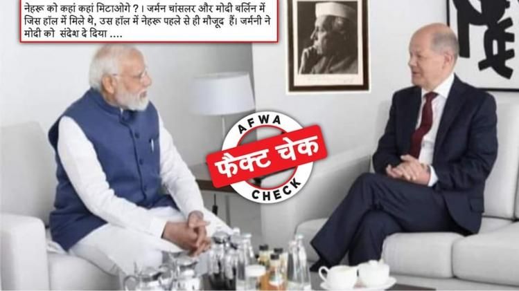 Pandit nehru photo viral