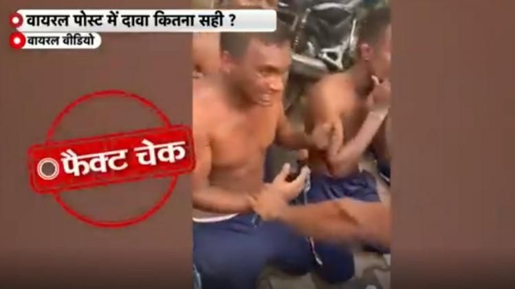 वायरल वीडियो में मंत्री-सांसद की पिटाई का दावा