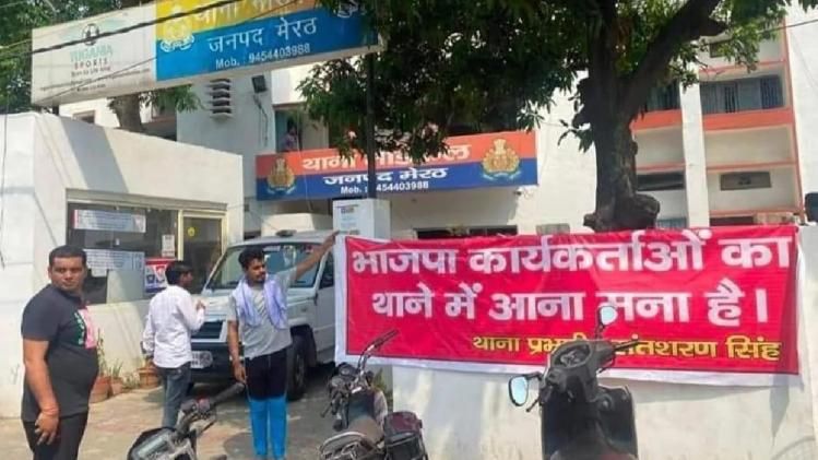 viral poster BJP workers police station