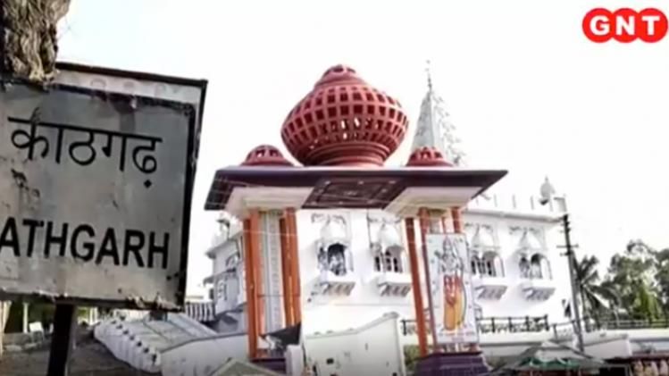 Kathgarh Mahadev temple