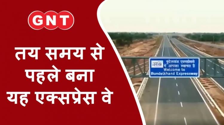 Bundelkhand Expressway