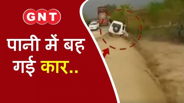 fact check Car washed away in Flood 