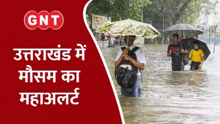 कई राज्यों में भारी बारिश का अनुमान, 