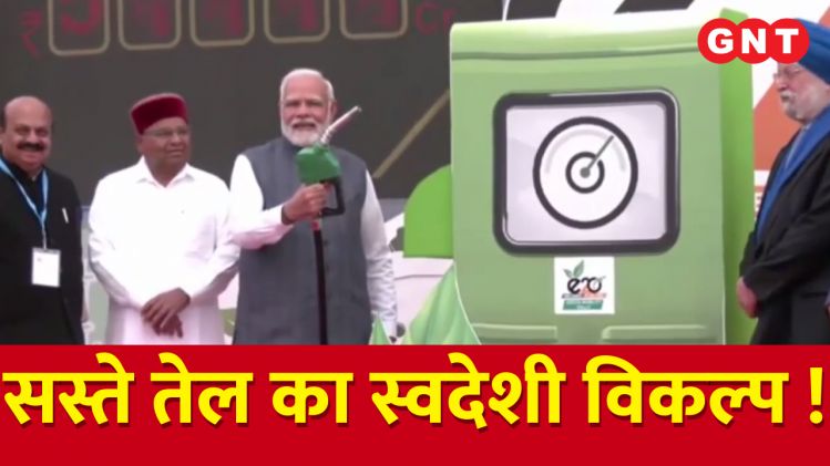 सस्ते तेल का स्वदेशी विकल्प !