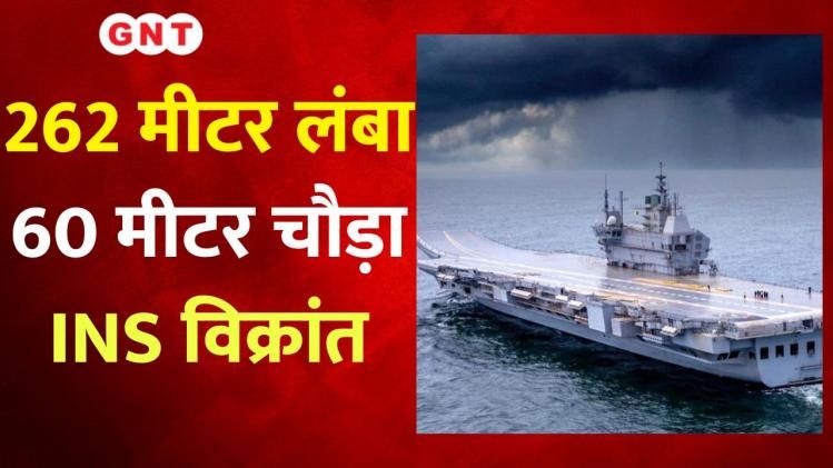INS Vikrant