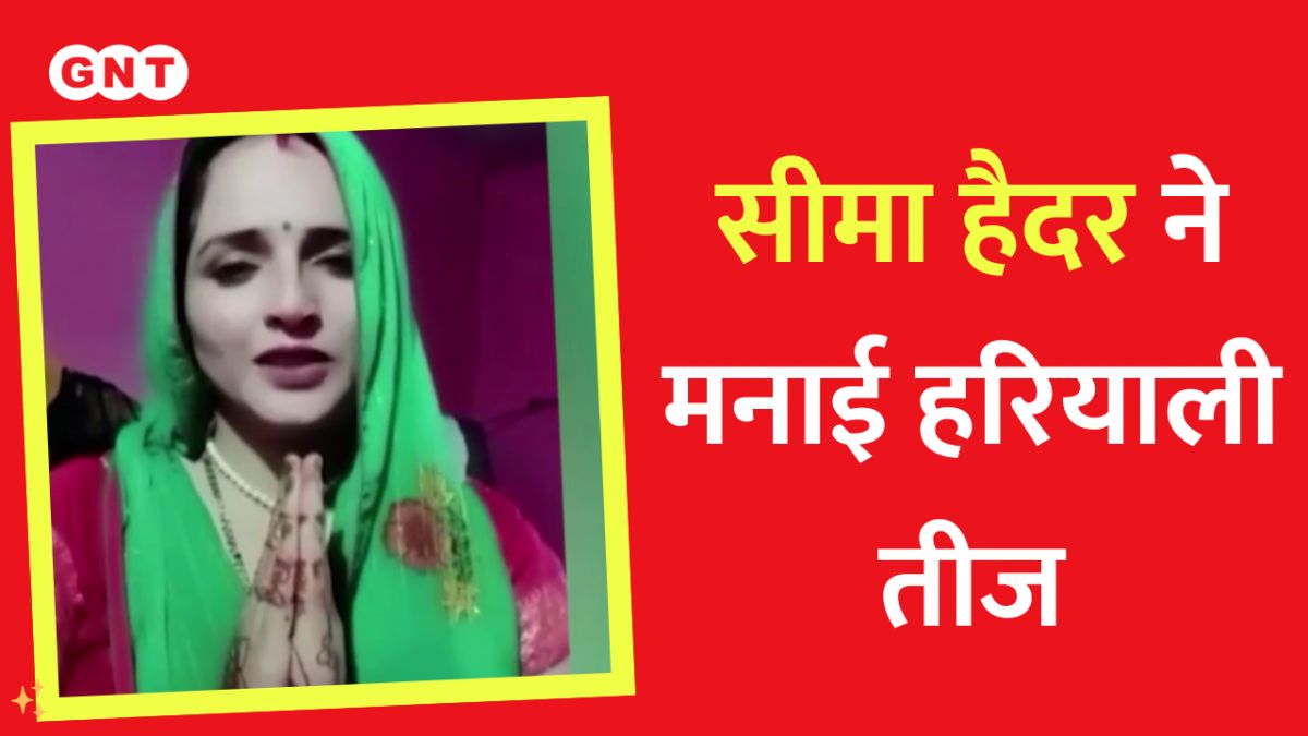 seema