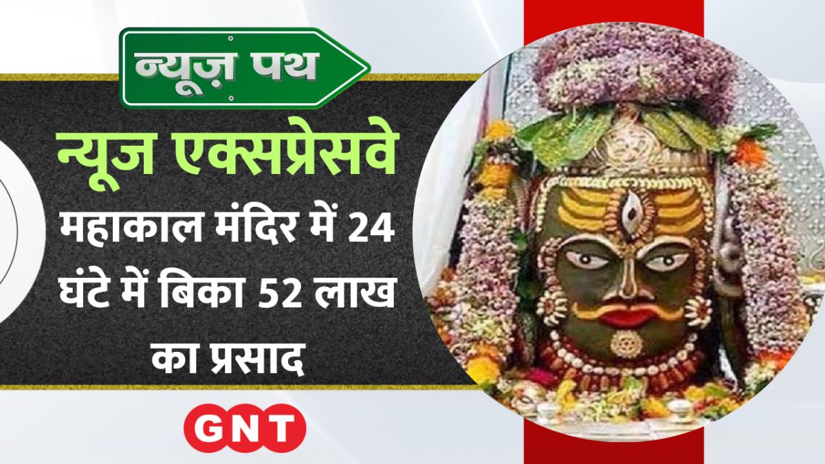 Ujjain