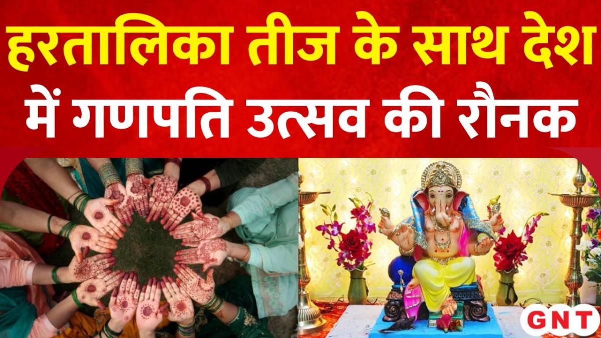 Celebration of Ganpati festival and Hartalika Teej