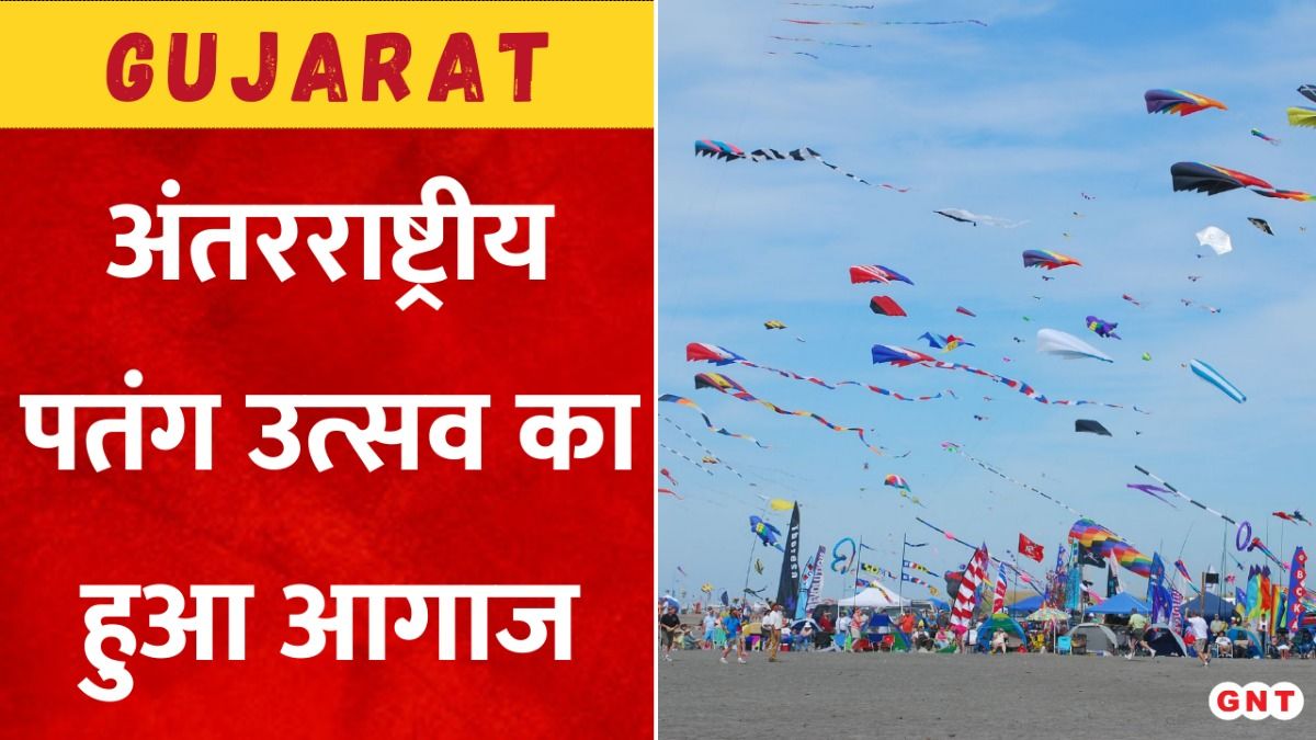 International Kite Festival