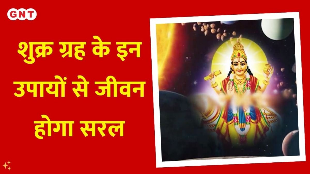 Shukra grah upaay