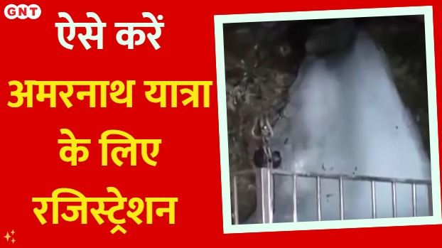 amarnath yatra 