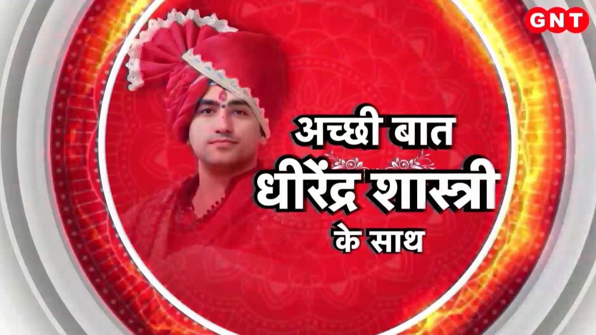 Achi Baat Dhirendra Shashtri ke sath