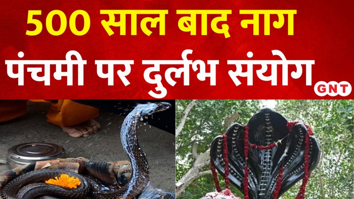 Nag Panchami 2024